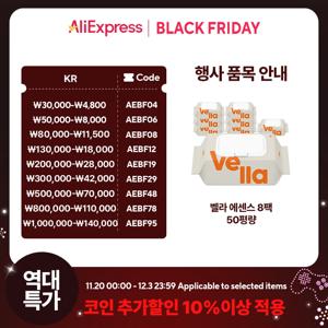 벨라 에센스 엠보싱 대용량 캡형 두꺼운 휴대용 데일리 물티슈 50평량 8팩