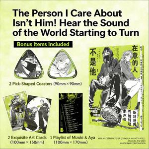    그녀가 관심을 가진 남자 그 사람은 전혀 남자도 아니었다 만화책 1권 - 중국 청소년 캠퍼스 만화책 보너스 상품 포함