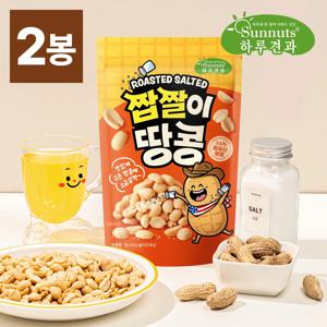 [하루견과] 로스티드솔티드피넛 짭짤이땅콩 200g x 2봉 / 미국산 땅콩 / 간식 / 안주 / 견과류