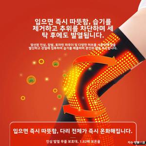두꺼운 긴 튜브형 무릎 보호대 남녀공용 미끄럼 방지 발열 노인 다리 보호 가을 및 겨울용 보온 유지
