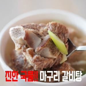 ♥대용량♥ 진한국물 마구리 갈비탕 800g 6팩