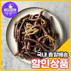 (식판사) 삶은 고사리 1kg x 10개 대용량 굶은고사리 제사용 반찬용으로 좋은 고사리