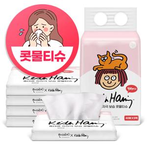 키스해링 보습 3겹 콧물티슈 비염티슈 휴대용 부드러운 저자극 40매, 5입, 1팩