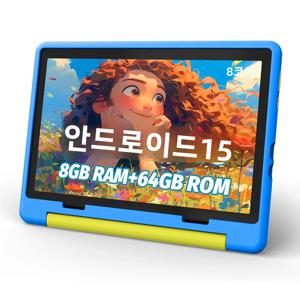 어린이용 태블릿 안드로이드 15 태블릿 10인치 8GB+64GB 8코어 케이스 포함 1TB TF 확장 가능 유아용 부모 통제 기능