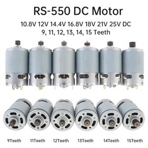 RS550 DC 모터 10.8V/12V/16.8V/18V/21V 마이크로 전기 스크루 드라이버 모터, 9/11/12/13/14/15 치아 고 토크 기어 박스 모터