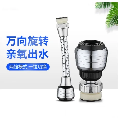 주방 스테인레스 스틸 수도꼭지 스프링클러 절수 장치 연장 회전 스플래시 방지 스프링클러 스프레이 익스텐더 버블 러
