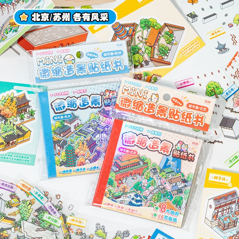 미스터 페이퍼 시티스케이프 스티커 북 24개 - 3D 미니어처 건축 장면, 문화적 창의적 저널 콜라주 재료, 도시 테마