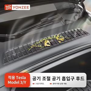YZ 테슬라 모델 3 하이랜드 모델 Y 주니퍼 2021-2026 방충망 순 공기 흡입구 보호용 공기 흡입구 잔해 필터
