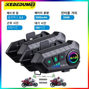 Kebidumei YP10 블루투스 오토바이 헬멧 인터콤, 300M 무선 인터커뮤니케이터, 2000Mah 모토 워키토키, 소프트 하드 마이크 포함