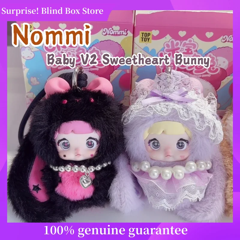 노미 베이비 V2 스윗하트 버니 시리즈 랜덤박스 봉제인형 키체인 배낭 펜던트 장식 미스터리 박스 장난감 할로윈 선물