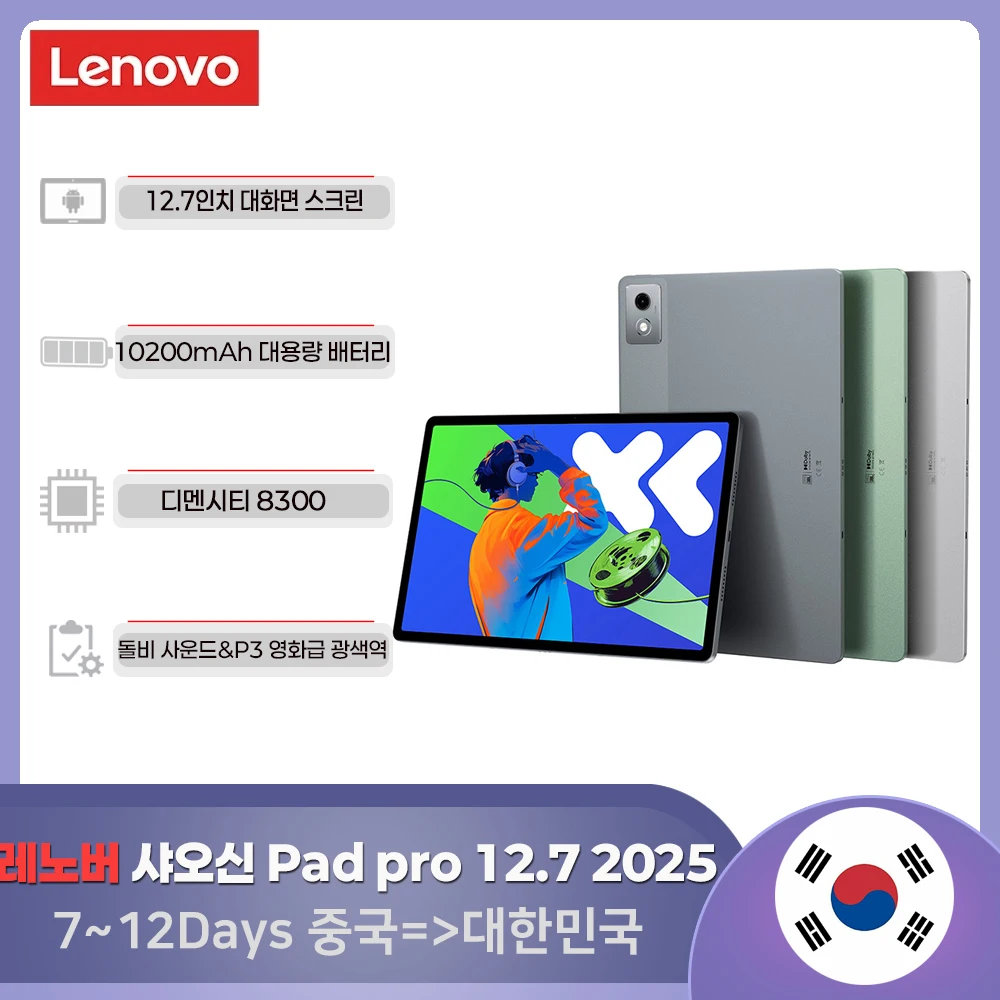 레노버 샤오신 pad pro12.7 2025  ,12.7 inch , 8 128 GB ,smart connect,10200mAh CN version