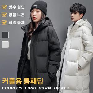 겨울 신상 커플 패딩 도톰한 기모 오버코트 롱 교복 커플패딩 방한 외투 오염에 강하다 물에 강하다 겨울 코트 추위를 막다
