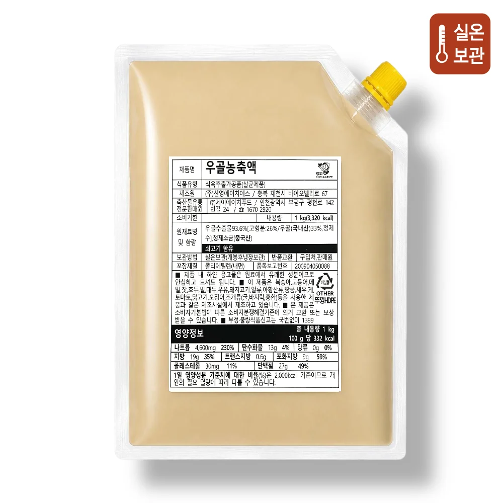 한우 우골농축액 우골엑기스 소머리육수 1kg