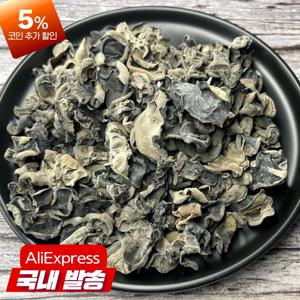 중찬명가 한잎 건목이버섯 1kg 손질된 간편 목이