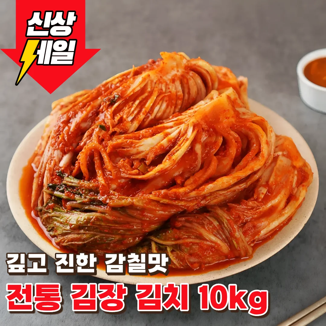 ❤️신제품 할인❤️ 대한우리 김장김치 포기김치 맛김치 백김치 골라담기 10kg
