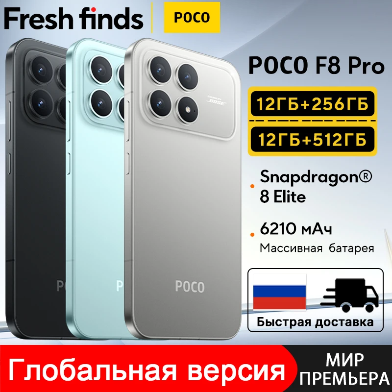 【월드 프리미어】POCO F8 Pro 5G 글로벌 버전 스마트폰 스냅드래곤 ®   8 엘리트 6.59인치 120Hz 하이퍼RGB AMOLED 디스플레이 6210mAh NFC