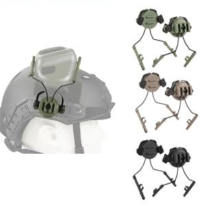 전술 헤드셋 레일 어댑터 헤드셋 홀더 헤드폰 마운트 스탠드 19-21mm 헬멧 레일 헬멧 Airsoft 군용 귀마개 홀드