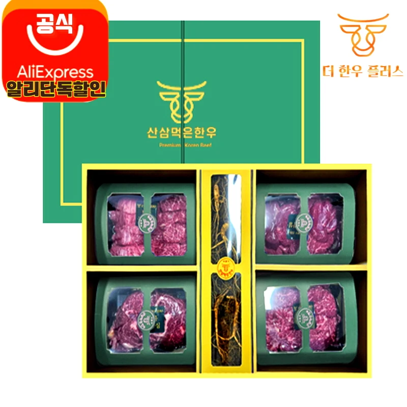 추석선물세트 ++1등급 한우 선물세트 프리미엄 그린 소고기 구이용 2kg (8년근 정품 산양산삼 중 2뿌리)