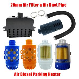 25mm 자동차 디젤 히터 공기 흡입 필터 + 웹스토 에버스파처 히터용 소음기 흡입 파이프 공기 필터 자동차 액세서리