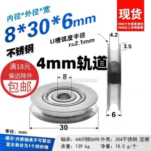 4Pcs 4mm 원형 벨트 S626, 아이들러 휠, 패시브 가이드 휠 나사, 스테인레스 스틸 베어링, U자형 휠 6*30