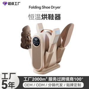 소형 신발 건조기 휴대용 가정용 접이식 신발 워머 일정한 온도 제습 탈취 기숙사용