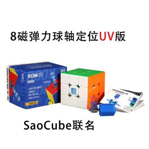 MoYu RS3M V5 3X3 자기 매직 스피드 큐브 스티커가없는 전문 Fidget 장난감 RS3 M V5 Cubo Magico 퍼즐