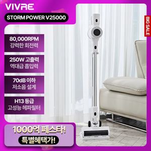 비브르 BLDC 무선청소기 진공청소기 VIVRE STORM POWER + 멀티거치대 + 벽거치대 + 필터(기본+1개더) + 4종브러쉬