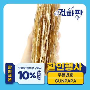 맛있는 두꺼운 두툼쥐포 A급 쥐치포 250g
