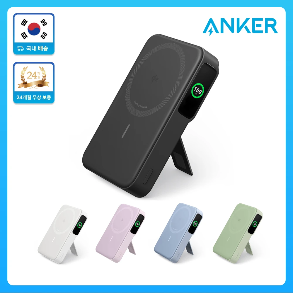 앤커 맥고 Qi2 보조배터리 15W 10,000mAh