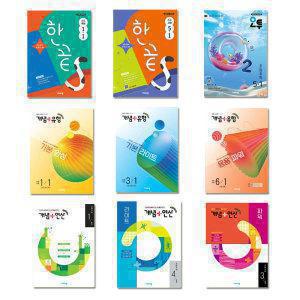 [비상교육]비상교육 한끝/오투/개념유형/개념연산 선택구매