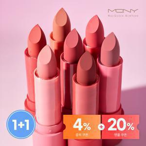 맥퀸뉴욕 (개당4천원대)(1+1) 맥퀸뉴욕 파우더 매트 립스틱 7컬러/ 묻어남없는 부드러운 립스틱 핑크 코랄 누드 루즈