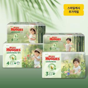 [하기스]하기스 네이처메이드/밤부 기저귀 3박스 모음전 2025