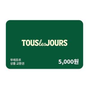 [뚜레쥬르](웰컴백) 뚜레쥬르 제품교환권 5천원권