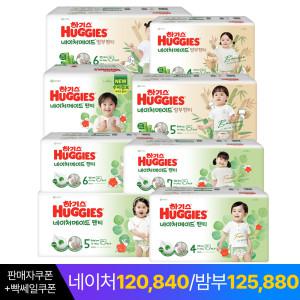 [하기스]하기스 네이처메이드/밤부 기저귀 3박스 모음전 2024