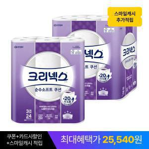 [크리넥스]크리넥스 3겹 순수소프트 쿠션 33MX24롤+24롤 두루마리 화장지 휴지