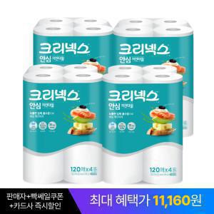 [크리넥스안심]크리넥스 안심 키친타올 120매X4롤X4EA