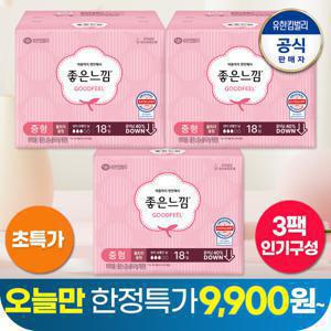 (오늘한정) 패드3팩 9.900원부터~) 좋은느낌 BEST생리대 오리지널+유기농+센서티브+라네이처 소중대 3팩딜