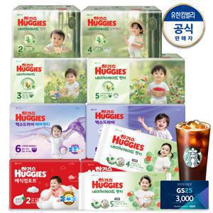 하기스 하기스 네이처메이드 밤부 매직 맥스드라이 2~3팩 기저귀 +증정 (모바일쿠폰12/31문자발송)