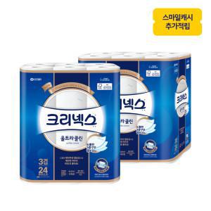 [크리넥스]크리넥스 3겹 울트라클린 25MX24롤 2팩 두루마리 화장지 휴지