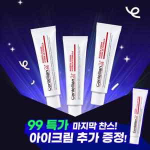 센텔리안24 12월 연말 FINAL 혜택 99특가 / 마데카 BEST 모음전