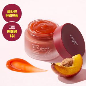 [눈밑,볼꺼짐개선] 흑자두 볼륨톡스 탄력크림 50g