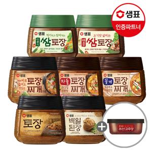 토장찌개 양념 450g 3종(일반/꽃게/차돌) 외 4종 2+2개 골라담기+구매기프트