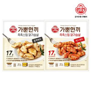 가뿐한끼 촉촉스팀 닭가슴살 100g 블랙페퍼 10입 + 레드페퍼 10입
