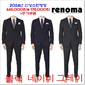 F/W 한정수량 프리미엄 다계절 스판정장 3종1택 필수아이템  RQCISJ123A1 EK3653