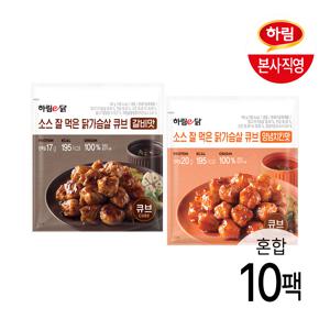이닭 소스 잘 먹은 닭가슴살 큐브 100g 양념치킨맛 5봉 + 갈비맛 5봉