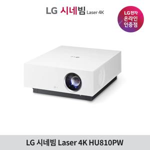 시네빔 HU810PW / 4K 빔프로젝터 / 고화질