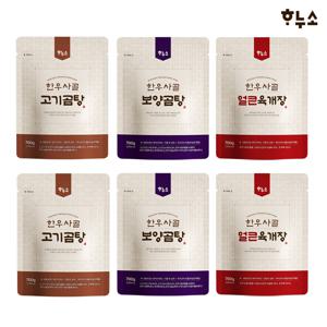 하누소 한우사골 고기곰탕 2팩+보양곰탕 2팩+얼큰육개장 2팩