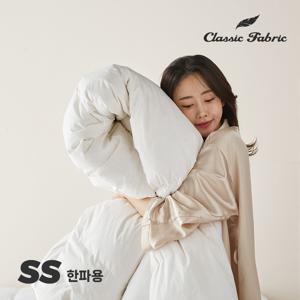 폴란드 구스이불 80% SS 한파용