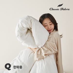 폴란드 구스이불 80% Q 한파용