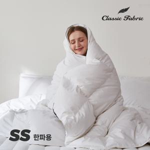 폴란드 구스이불 90% SS 한파용